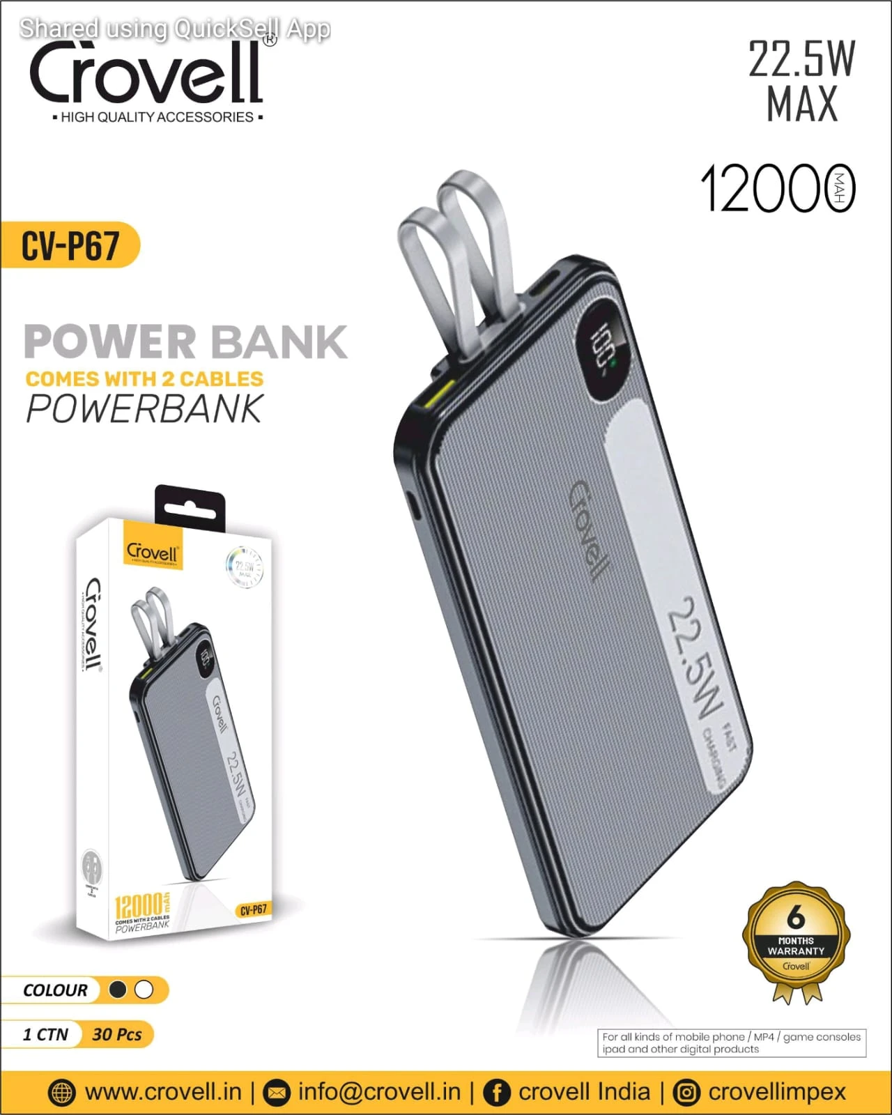 POWAR BANK